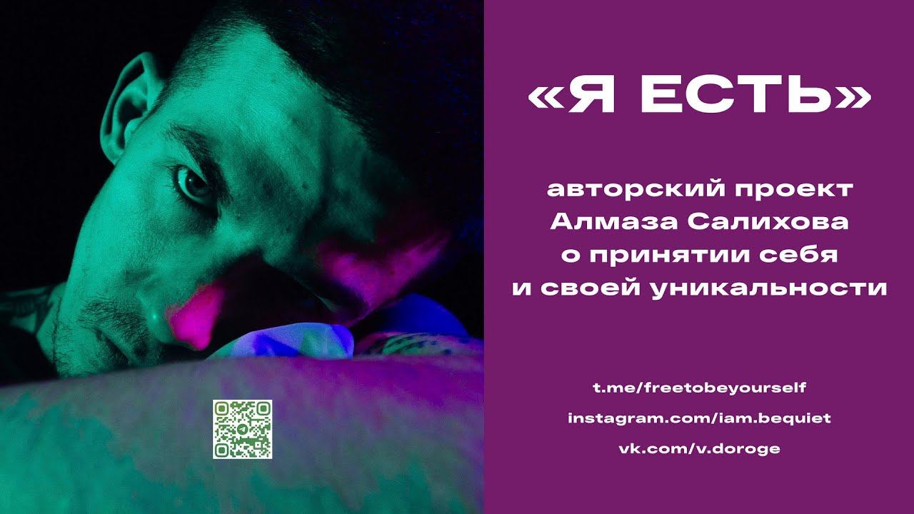 #105 ОТНОСИСЬ К СЕБЕ БЕРЕЖНО