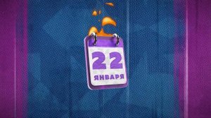 Межсезонный турнир Лиги Блиц Поинт, Часть 3