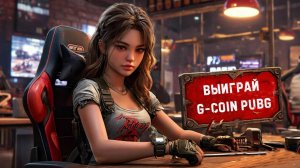 10 000 G-COIN ИЩУТ ТЕБЯ ! ХАЛЯВА ВЫИГРАЙ G-COIN PUBG: BATTLEGROUNDS ЗАЙДЯ К ТЕЛЕГРАММ G-COIN FREE