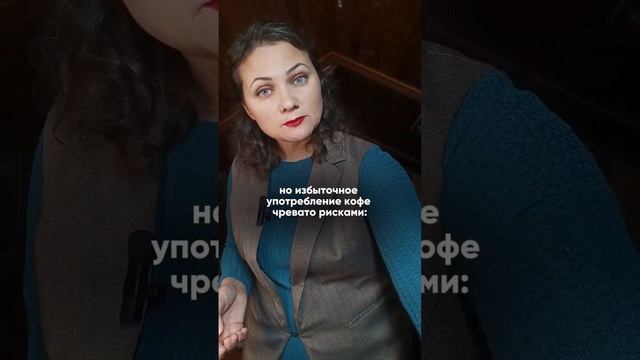 Как отразится на ребёнке мамин кофе во время беременности? #shorts #беременность #роды #родыдома