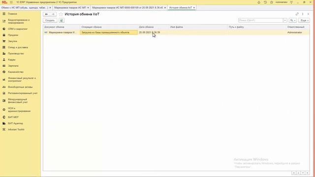 Получение информации о выпуске с производственной линии и отчет о нанесении ввод в оборот смотреть онлайн