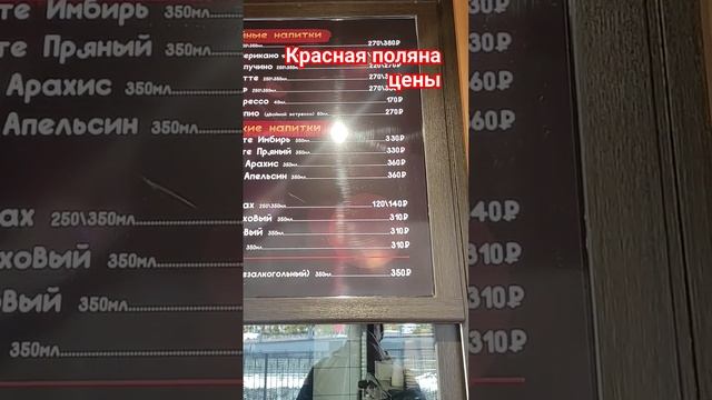 Красная поляна #сочисегодня #сочи #большойсочи #краснаяполяна #розахутор
