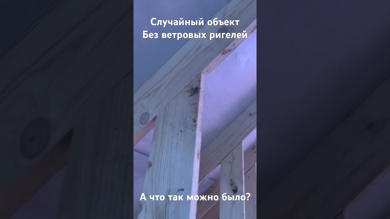 А так вообще можно строить? Выдержит крыша? Или я чего то не понимаю? смотреть онлайн