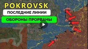 Освобождена Времеевка,успех около Покровска и на Волчанском направлении.