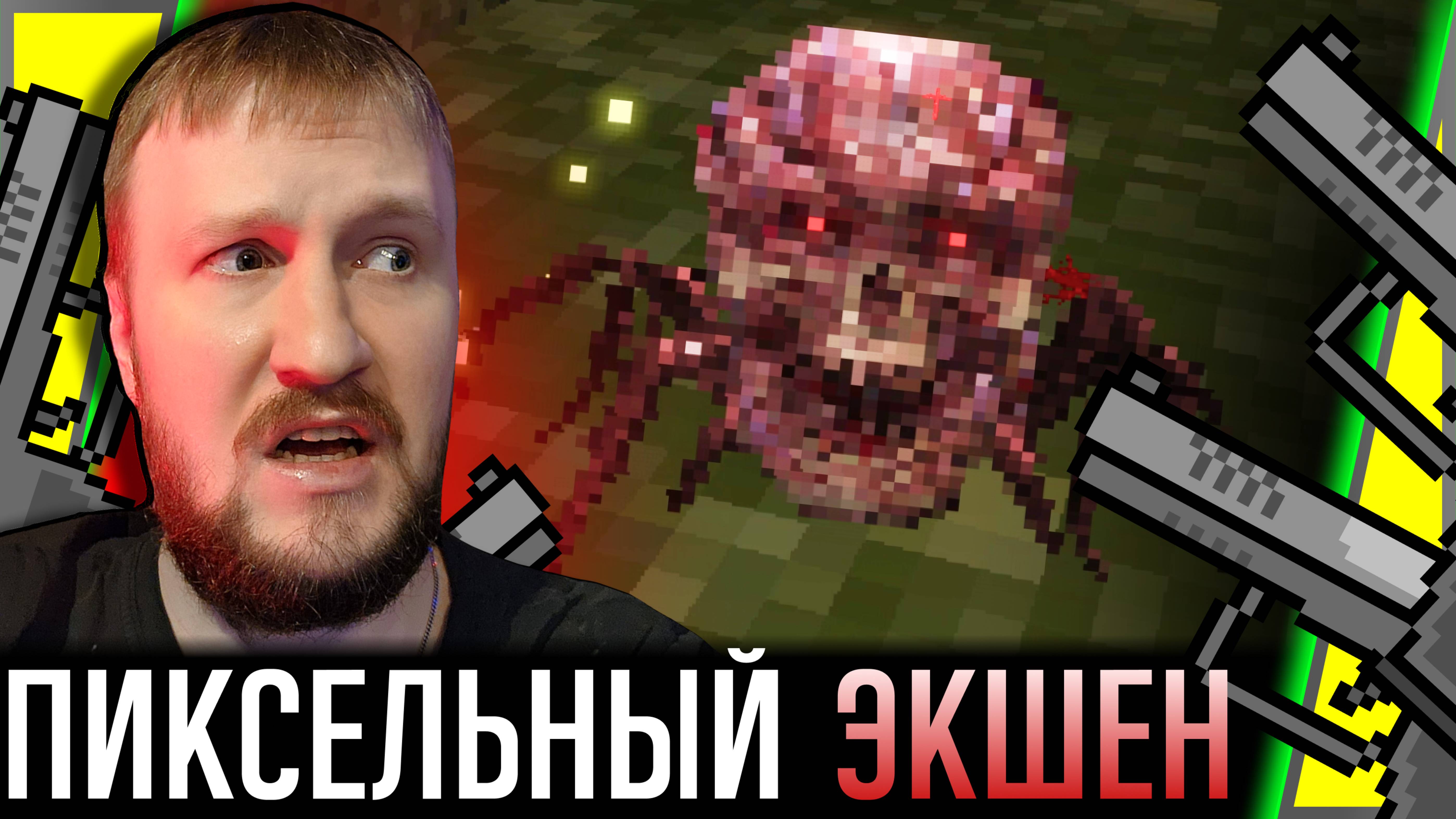 РЕТРО ШУТЕР ПО ОТСТРЕЛУ НЕЧЕСТИ || SATAN