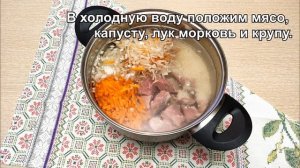 Кислые щи от Т. Готье