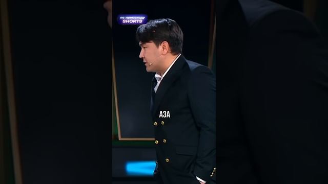 АЗАМАТ МУСАГАЛИЕВ ХОЧЕТ К КАЗАХАМ 🤣 #азаматмусагалиев #азамат #юмор #шоу #казахи