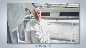 АНТАРЕС-НТ на выставке СTT-2023