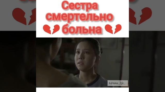Социальный ролик. Сестра смертельно больна 😭 смотреть онлайн