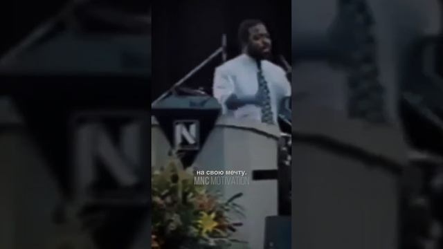 «Это еще не конец, пока я не выигрываю!» — Лес Браун #мотивация #вдохновение #речь смотреть онлайн