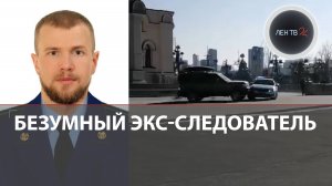 Безумный экс-следователь на угнанном Land Rover протаранил храм и полицейские машины во Владивосто