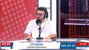 Радио Маяк (Самара), программа "Ступени", гость - Тамирлан Дусенбаев