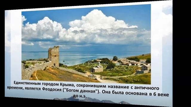 Крым многоликий смотреть онлайн