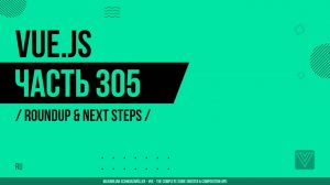 Vue.js - 305 - Roundup & Next Steps