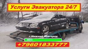 Эвакуатор 2021г  # 7v