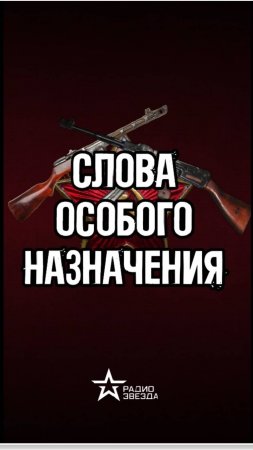 СЛОВА ОСОБОГО НАЗНАЧЕНИЯ: когда в России начали проводить парады?