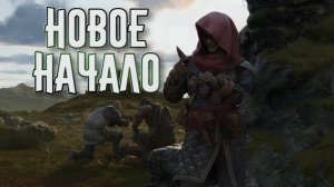 Wartales➤Новое Начало