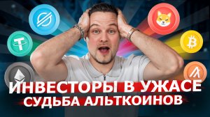 Биткоин падает очень быстро! Киты выкупают все просадки, будь готов к движению