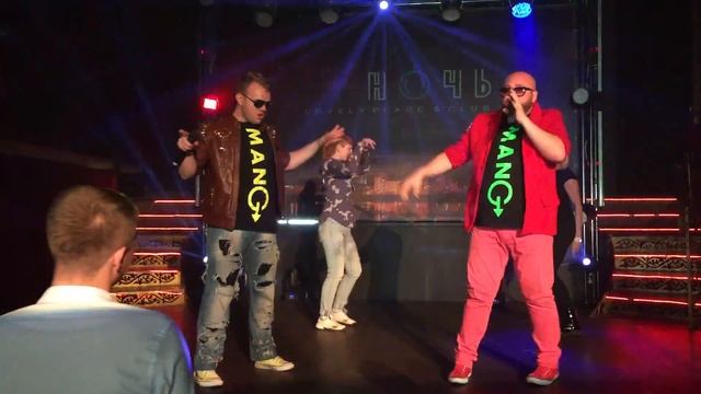 Менджи - Мальчики-Шоколадки (LIVE@TheНОЧЬ) смотреть онлайн