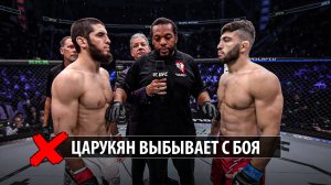 ЦАРУКЯН ПОЛУЧИЛ ТРАВМУ! Бой Ислам Махачев VS Арман Царукян 2 UFC 311 / Прямой Эфир ЮФС 311