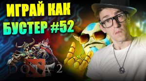 ФАРМИМ как РАКА БОГИ в DOTA 2 FURION Support | Как поднять рейтинг на Фурионе 52