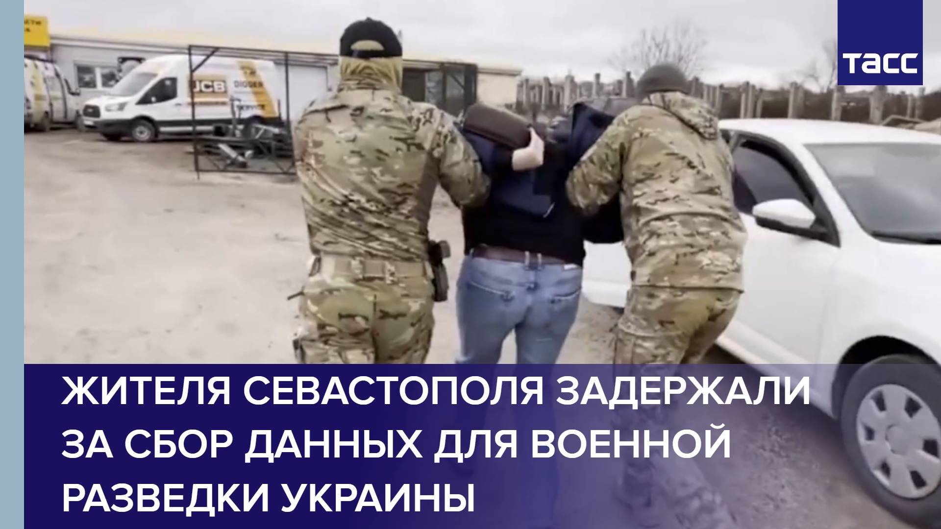 Жителя Севастополя задержали за сбор данных для военной разведки Украины