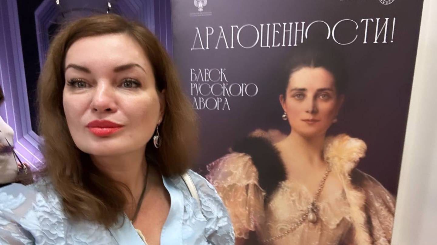Драгоценности! Блеск русского двора. Исторический музей
