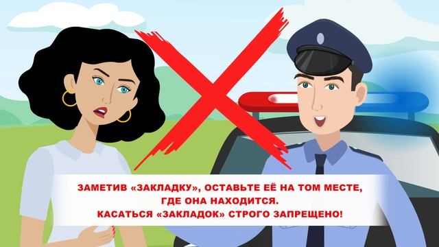 Что делать, если увидел закладчика смотреть онлайн