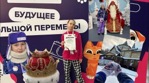 Мое путешествие с «Большой переменой» в Великий Устюг