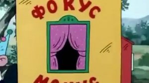 Walt Disney Pictures (1986) Foontic And The Detectives