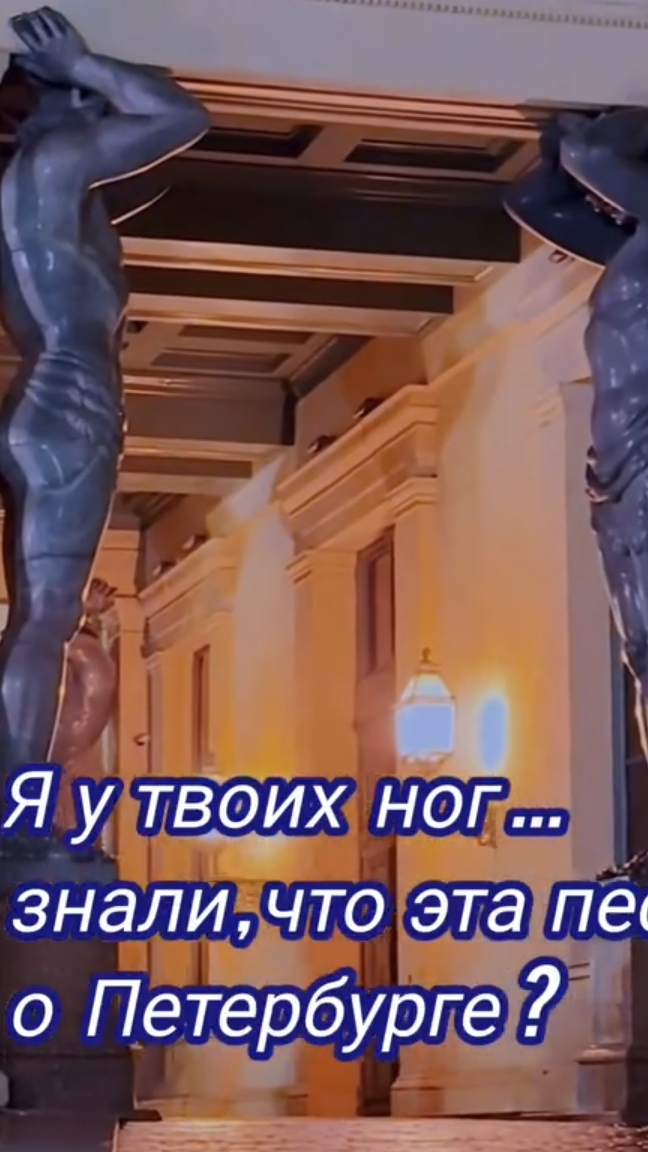 Петербург - не место прописки,это состояние ДУШИ !Ещё видео в Телеграм канале Душа Санкт-Петербурга! смотреть онлайн