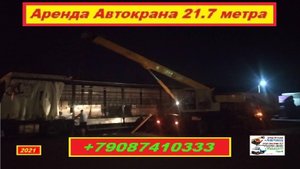 Аренда Автокрана 21.7 метра. г.Нижний Новгород 2021 года
