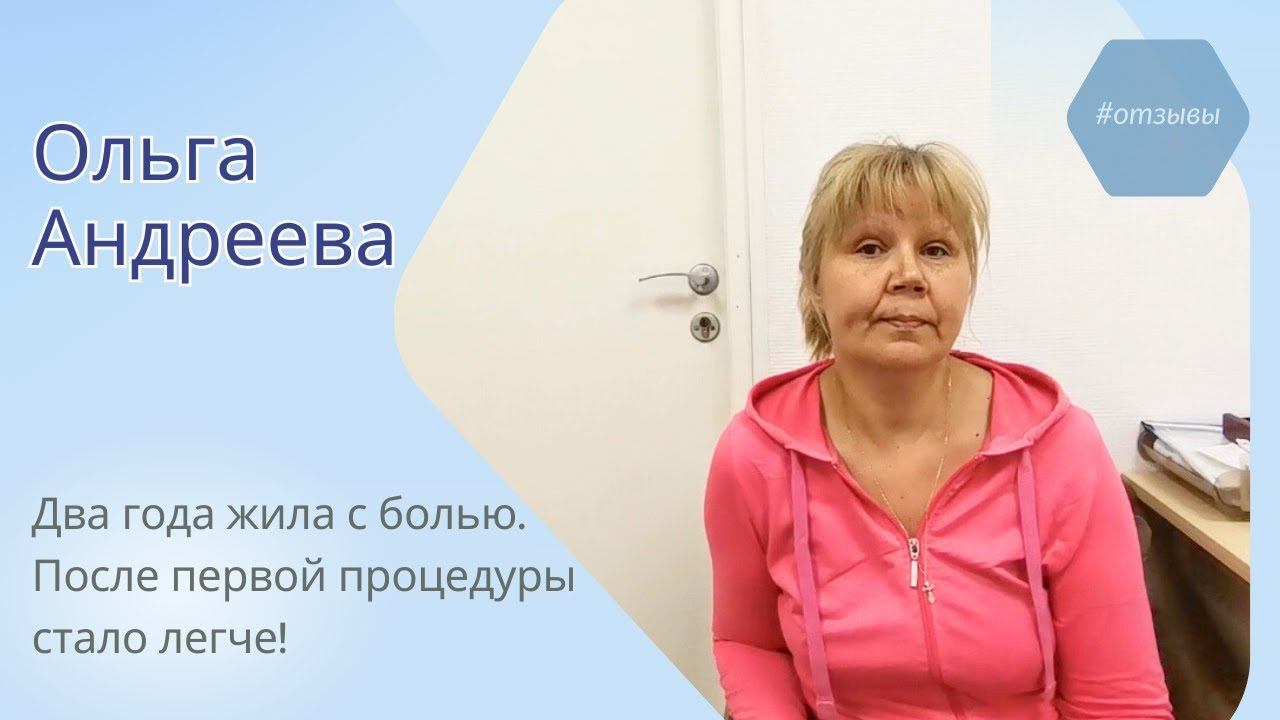 Грыжа диска. Лечение грыжи позвоночника без операции в Санкт-Петербурге. Клиника Имбамед. Отзывы