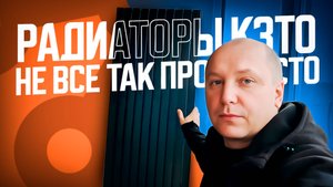 РАДИАТОРЫ КЗТО Соло В2 монтаж