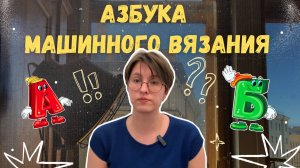 Какие азы нужно знать начинающему?