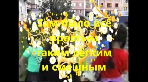 Воспоминания о детстве