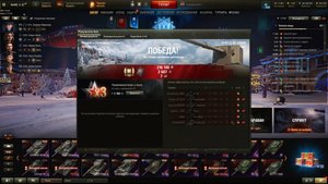 Мир танков. FV4005. Мастер