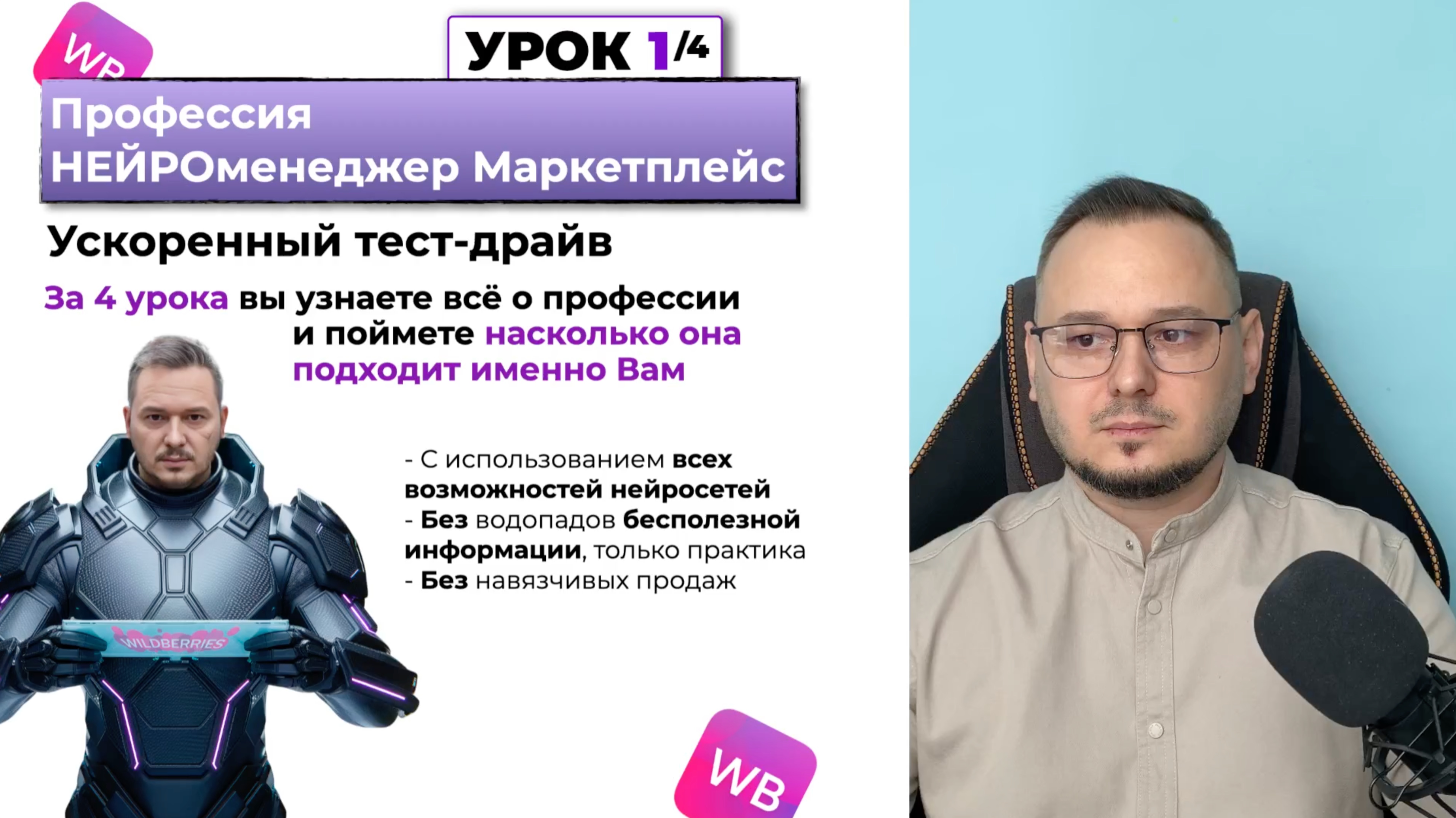 НЕЙРОменеджер Маркетплейс. Часть 1.