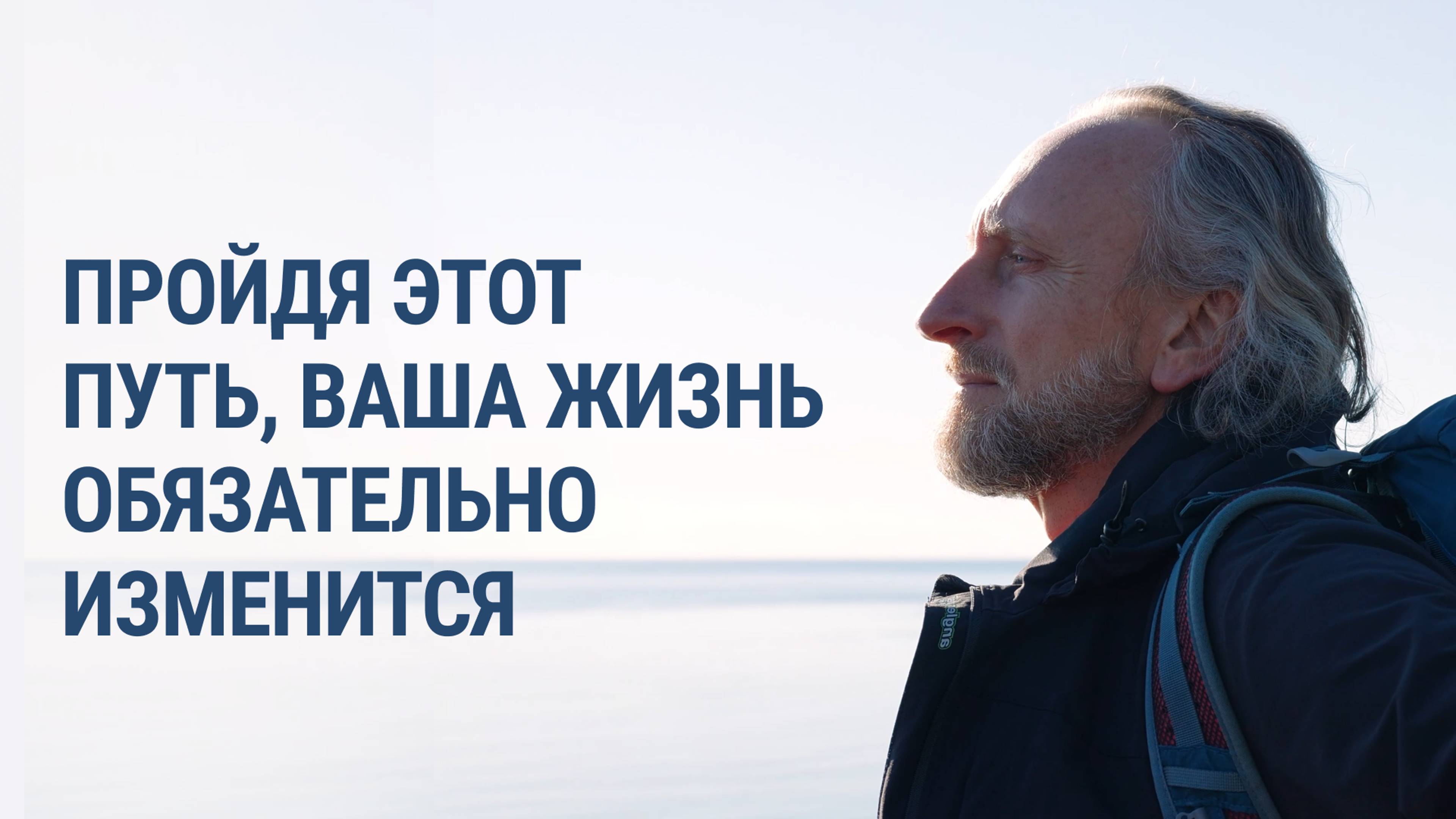 Какие изменения произойдут в вашей жизни после курса "Мастер трансформации" Валерия Синельникова