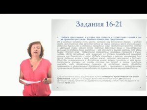 Консультация по вступительному испытанию «Русский язык»