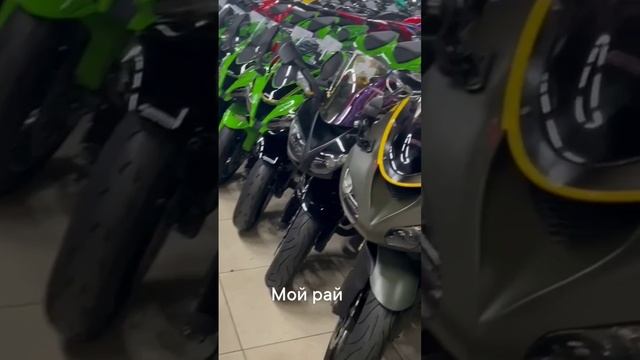 Рай