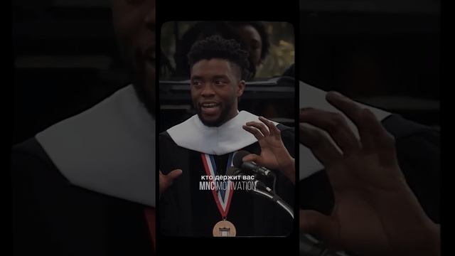 «Не важно кто будет против» — Чедвик Боузман #мотивация #вдохновение #речь смотреть онлайн