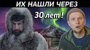 ИХ НАШЛИ ЧЕРЕЗ 30 ЛЕТ! Загадка экспедиции Саломона Андре