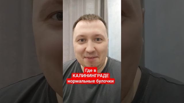 Приезжайте в Калининград #калининград #еда #отзывы смотреть онлайн