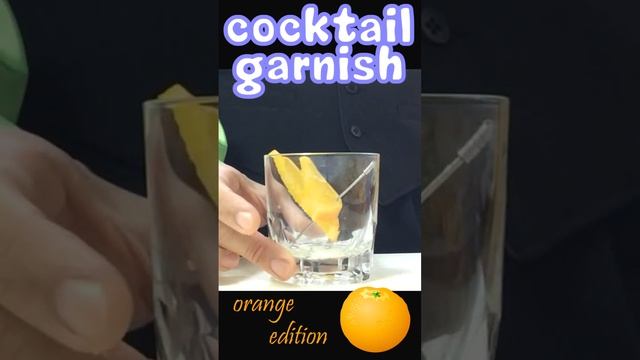 cocktail garnish【orange edition】 #shorts