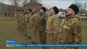 Казаки Терского войска готовятся к параду Победы на Красной площади