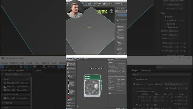 Как на базе картинки получить рельеф в 3Ds Max? #3dsmax #3dtutorial #3d #3д #3dmax #обучение