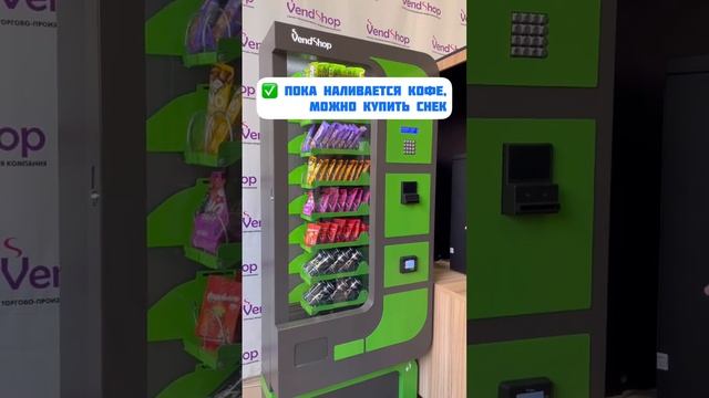 Микромаркет самообслуживания COFFEE SPACE MULTIPAY в разы выгоднее кофе-корнера #бизнес #вендинг