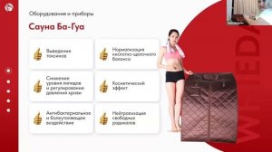 #WHIEDA I БИЗНЕС-ВОЗМОЖНОСТИ И О ПРОДУКТЕ С РЕГИОНАЛЬНЫМ ДИРЕКТОРОМ ОЛЬГОЙ МИТРОВОЙ
#сетевойбизнес