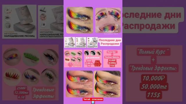 #наращиваниересницмосква #обучениенаращиваниюресниц #eyelashextensions #наращиваниересниц #тренд